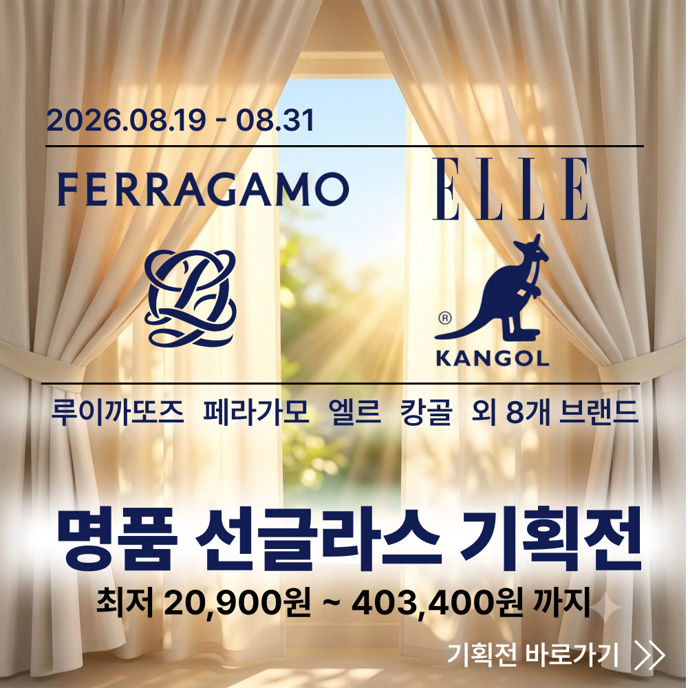 명품 선글라스 특별 기획전